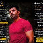 مربی فیتنس سجادی