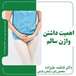 متخصص زنان دکتر فاطمه علیزاده