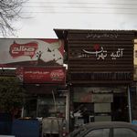 سوپر پروتئین محسن