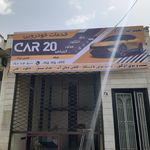 خدمات برق اتومبیل نخعی