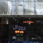 مشاورین املاک بهشت ۲