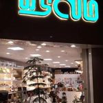 فروشگاه خانه ی ما