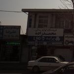 فروشگاه لوازم یدکی علیرضا