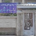 بانک پارسیان شعبه شهرستان رامسر