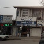 فروشگاه لوازم یدکی علیرضا