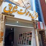 نمایندگی موکت ظریف مصور شایق