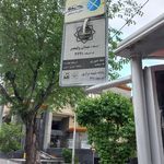 ایستگاه اتوبوس پمپ بنزین