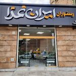 رستوران ایران غذا