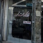 زیباکده یاس