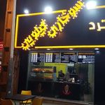 سوخاری کیلویی سیب ترد