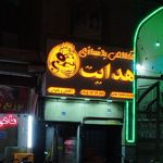 باشگاه ورزشی گلستان