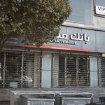 بانک توسعه