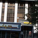 بانک توسعه