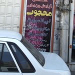 زیباکده یاس