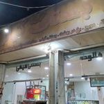 بستنی کیانی