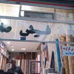 فرش اولادی