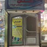 باشگاه ورزشی گلستان