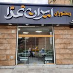 رستوران ایران غذا
