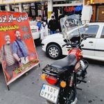 پوشاک سایز بزرگ محمدمهدی