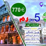 آژانس هواپیمایی تیناب سفر پارسه