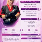 باشگاه هفت خان