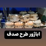 نمک فرهاد