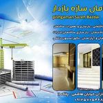 شرکت پیشگامان سازه بازدار