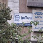 شرکت بیمه آسیا