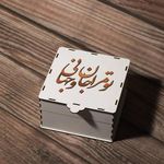 تولید باکس ارمغان