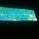کلینیک تخصصی دی
