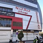 مرکز خرید مهستان