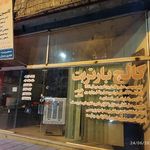 اتوبار و باربری هومن بار تربت