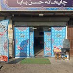 قهوه خانه دوستان