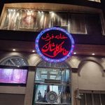 خانه فرش خاطره کاشان