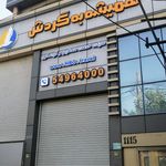 آژانس مسافرتی همیشه به گردش
