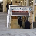 پاساژ محمدی