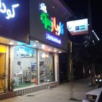 کاربازینو