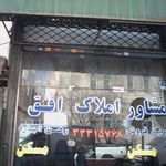 مسکن صبا