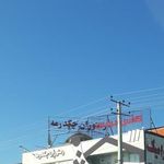 رستوران چکدرمه