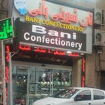 شیرینی فروشی بانی