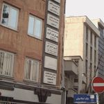 شرکت خدمات مسافرتی و گردشگری بهان گشت آفرید