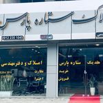 املاک نوین سازان