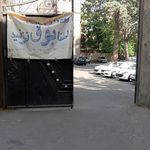 پارکینگ‌