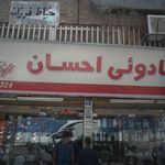 خانه هدیه