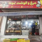 سوپر پروتئین بیفلند