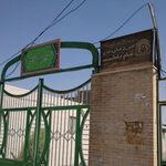 کانون فرهنگی هنری امام رضا