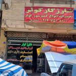 باطری سازی رسول کچل