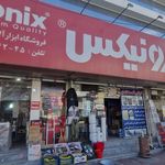 رنگ و ابزار الوان