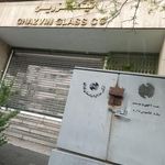 شرکت شیشه قزوین