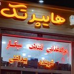 برادران کریمی